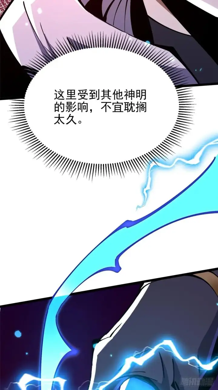 《我真不想学禁咒》第100话图31