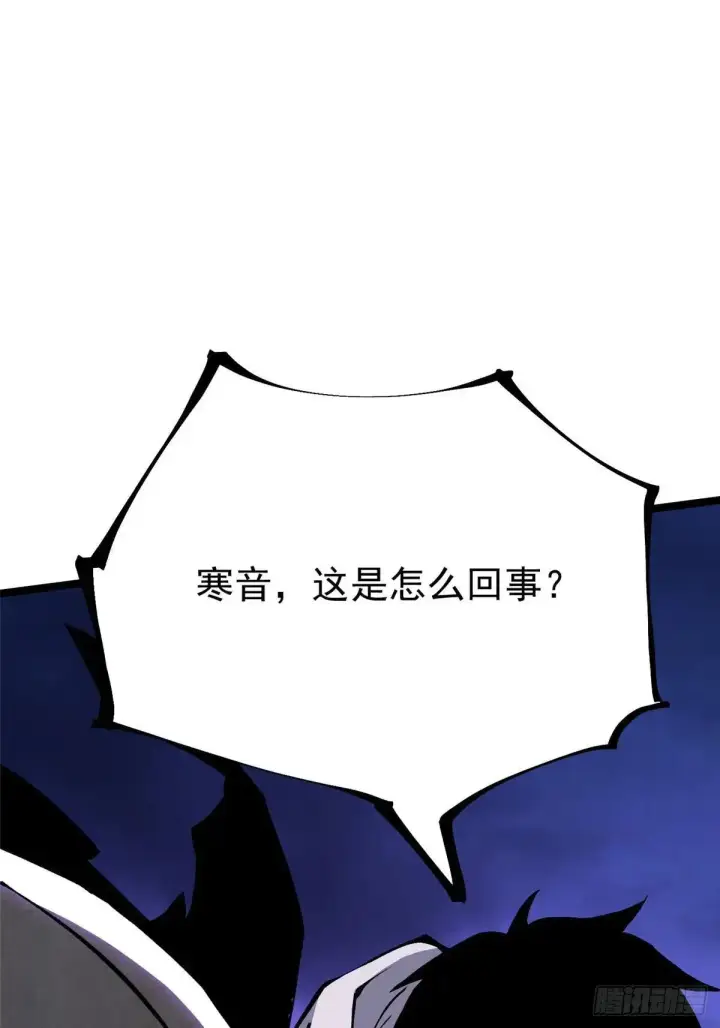 《我真不想学禁咒》第100话图4