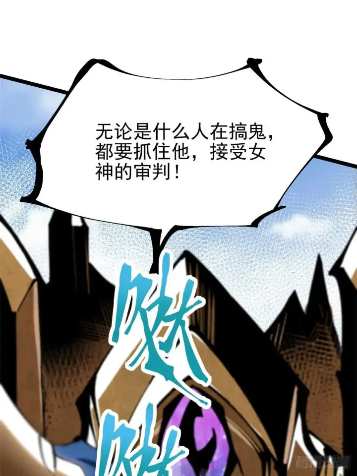 《我真不想学禁咒》第100话图45