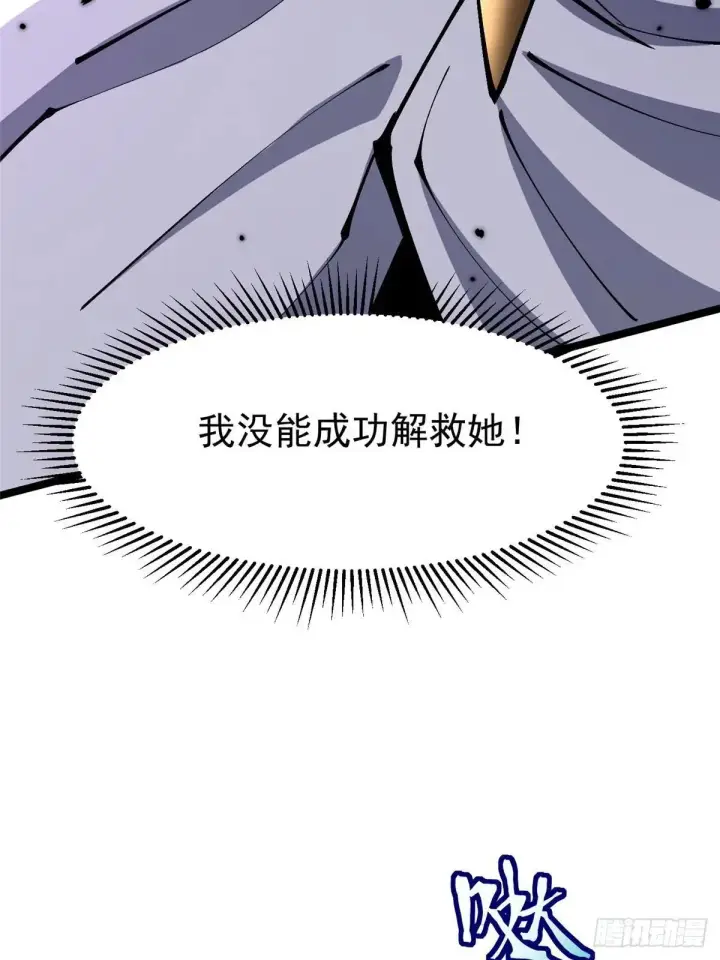 《我真不想学禁咒》第100话图55