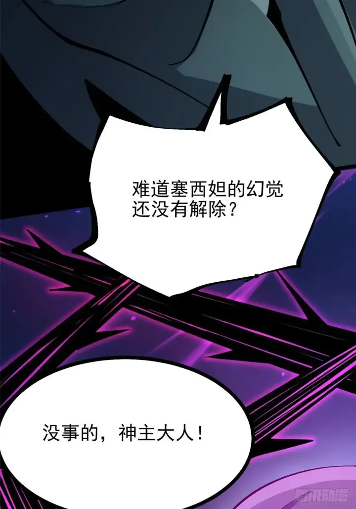 《我真不想学禁咒》第100话图6
