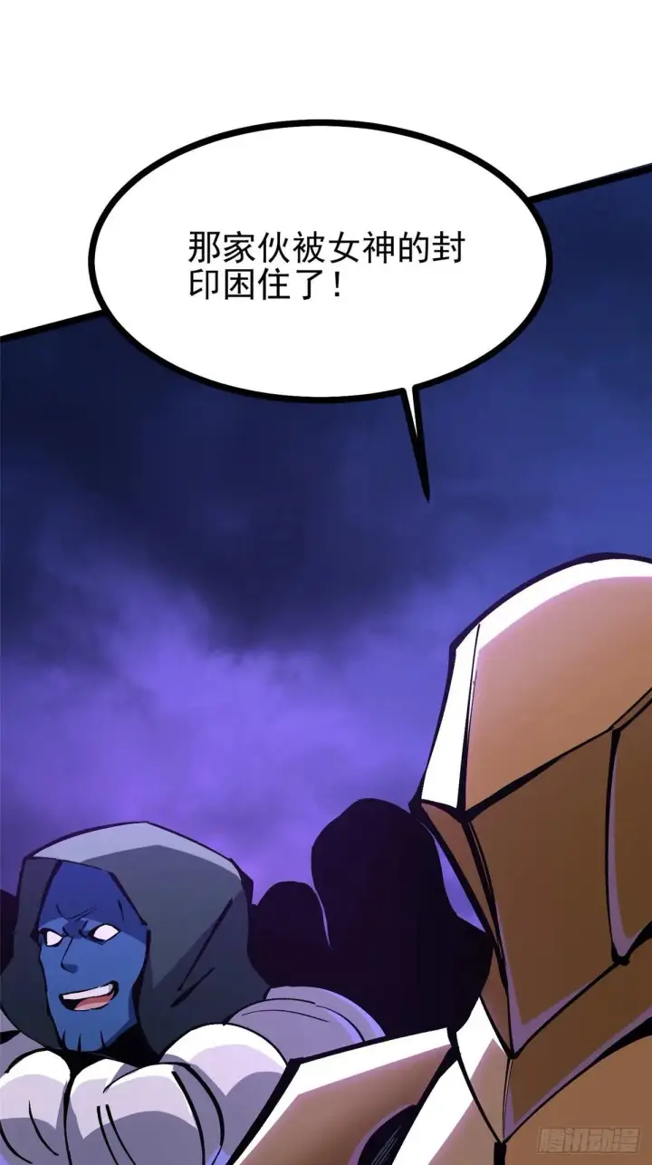 《我真不想学禁咒》第100话图60