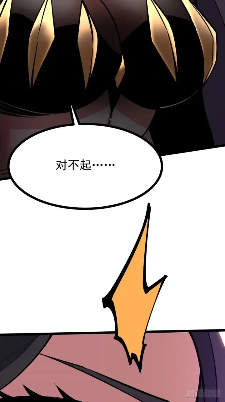 《我真不想学禁咒》第100话图63