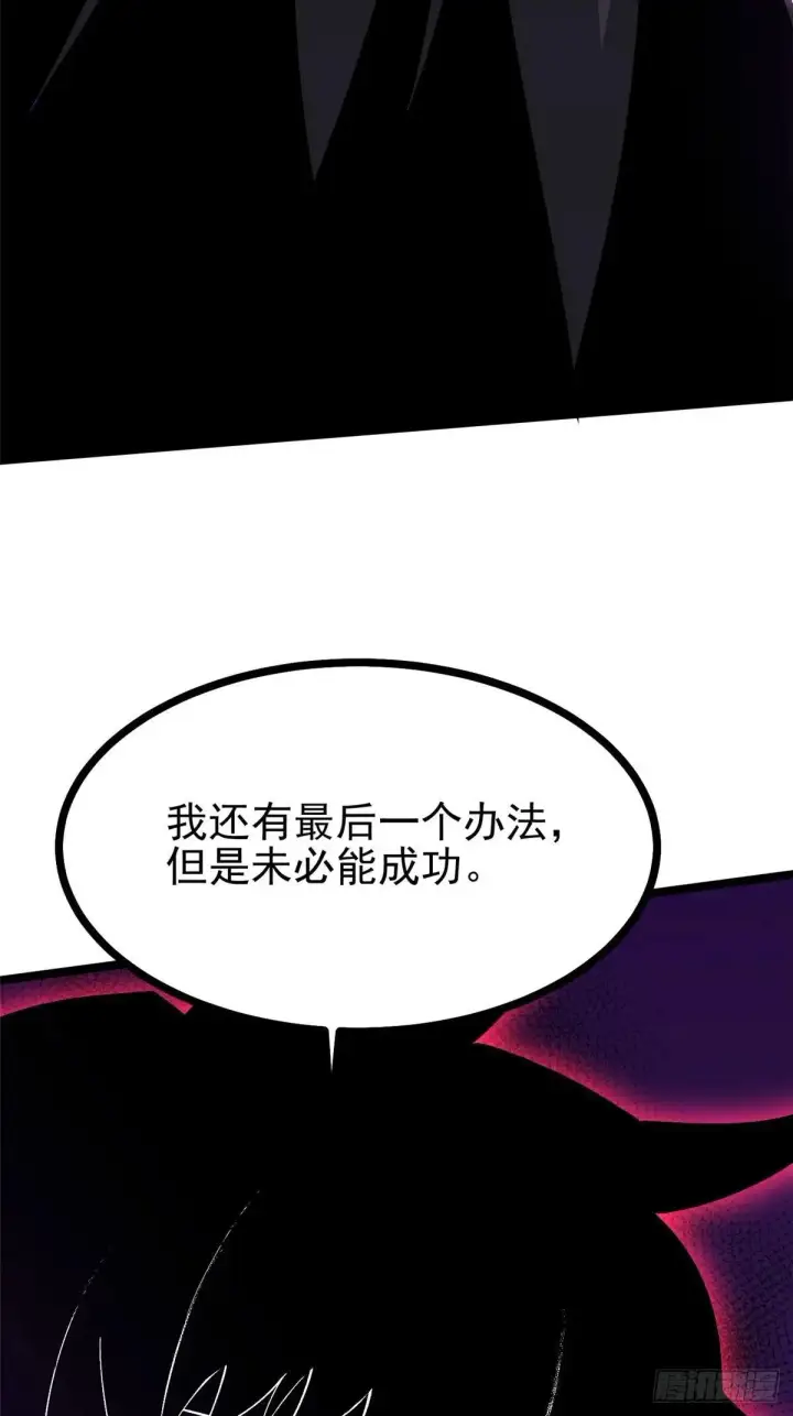 《我真不想学禁咒》第100话图67