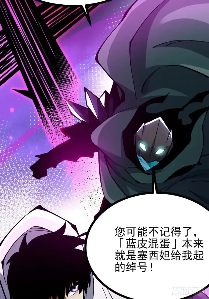 《我真不想学禁咒》第100话图7