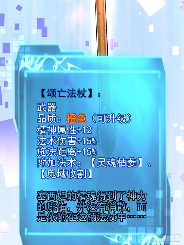 《我真不想学禁咒》第100话图82
