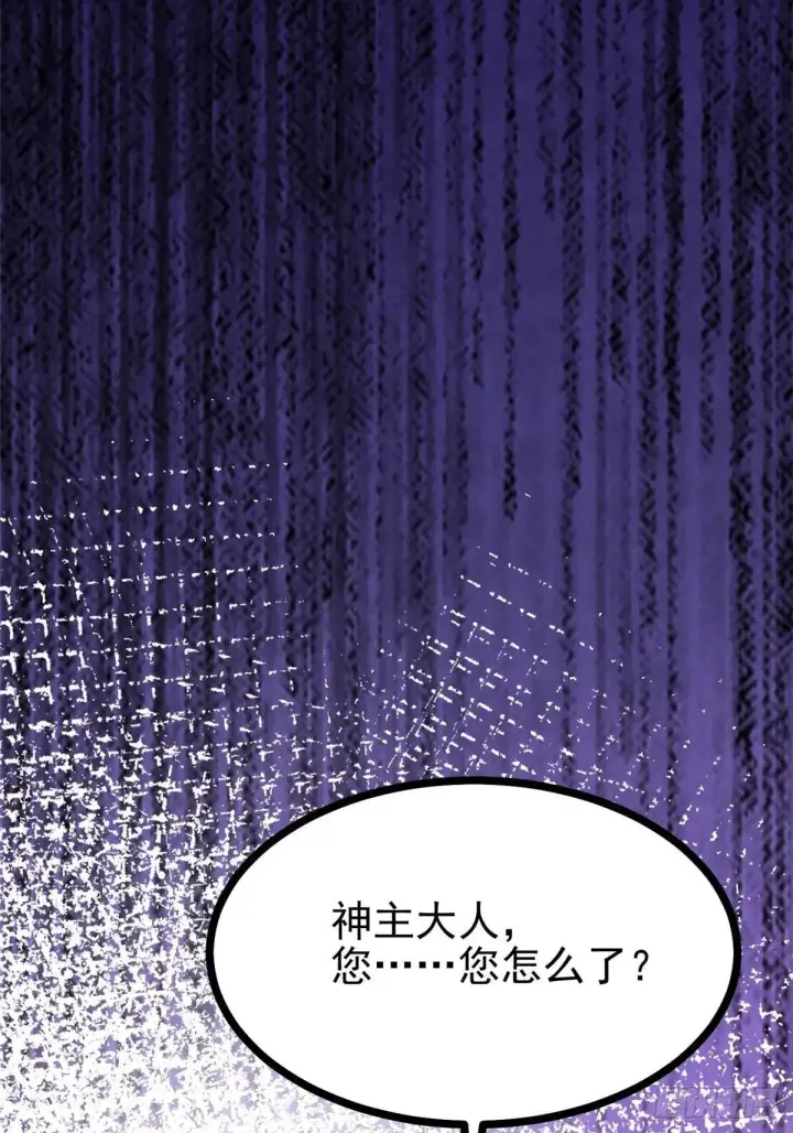 《我真不想学禁咒》第100话图9