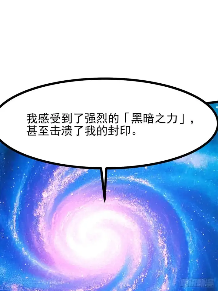 《我真不想学禁咒》第101话图36