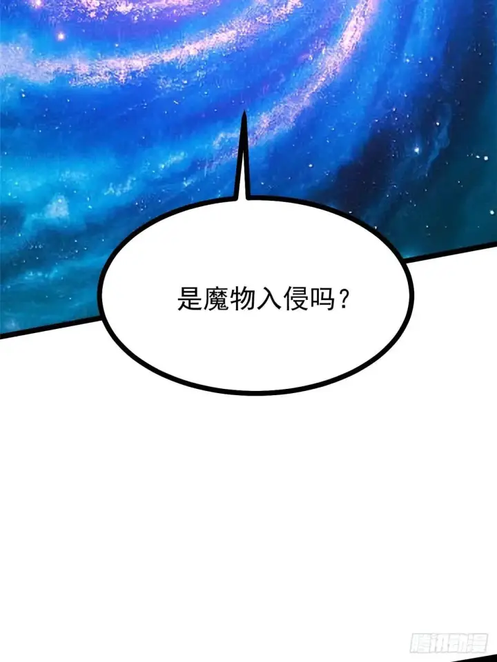 《我真不想学禁咒》第101话图37