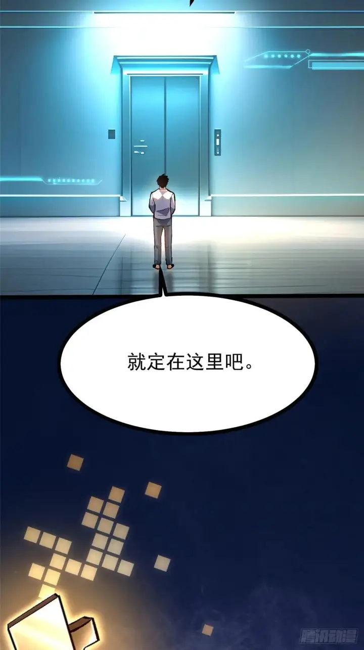 《我真不想学禁咒》第101话图49