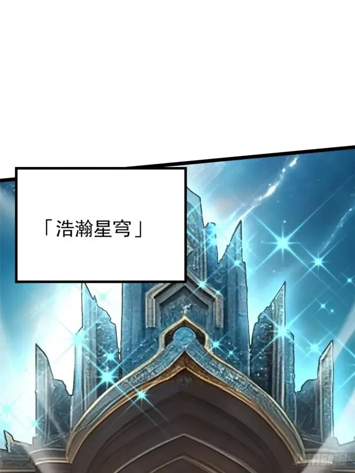 《我真不想学禁咒》第101话图56