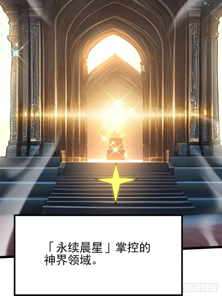 《我真不想学禁咒》第101话图57
