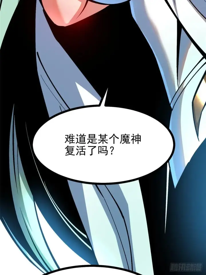 《我真不想学禁咒》第101话图62