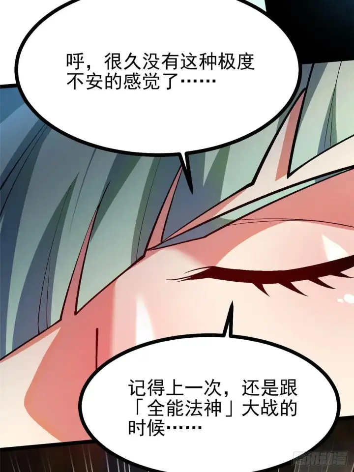 《我真不想学禁咒》第101话图63