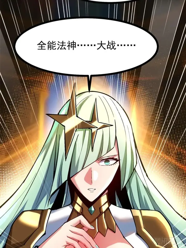 《我真不想学禁咒》第101话图64