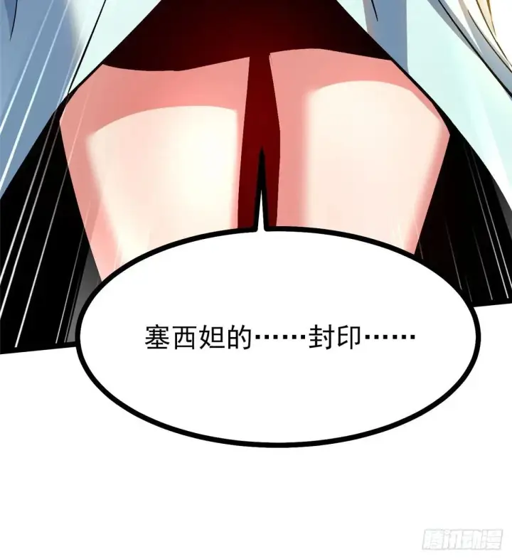 《我真不想学禁咒》第101话图66