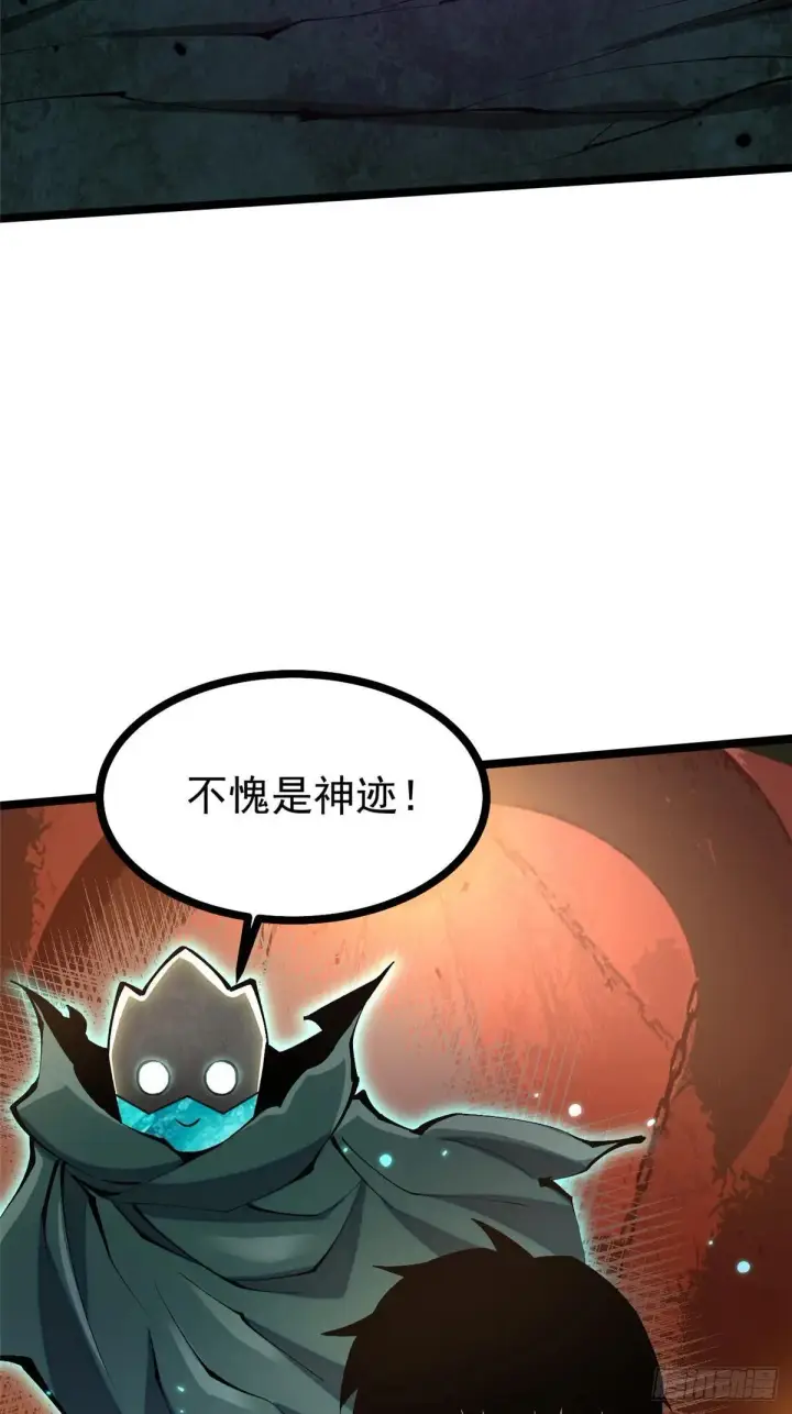 《我真不想学禁咒》第102话图23