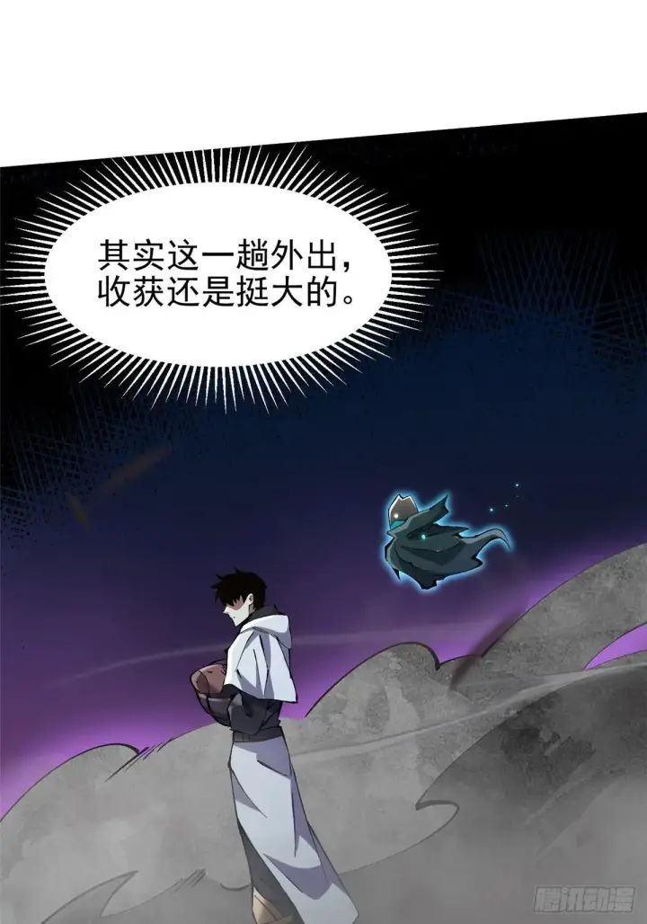 《我真不想学禁咒》第102话图34
