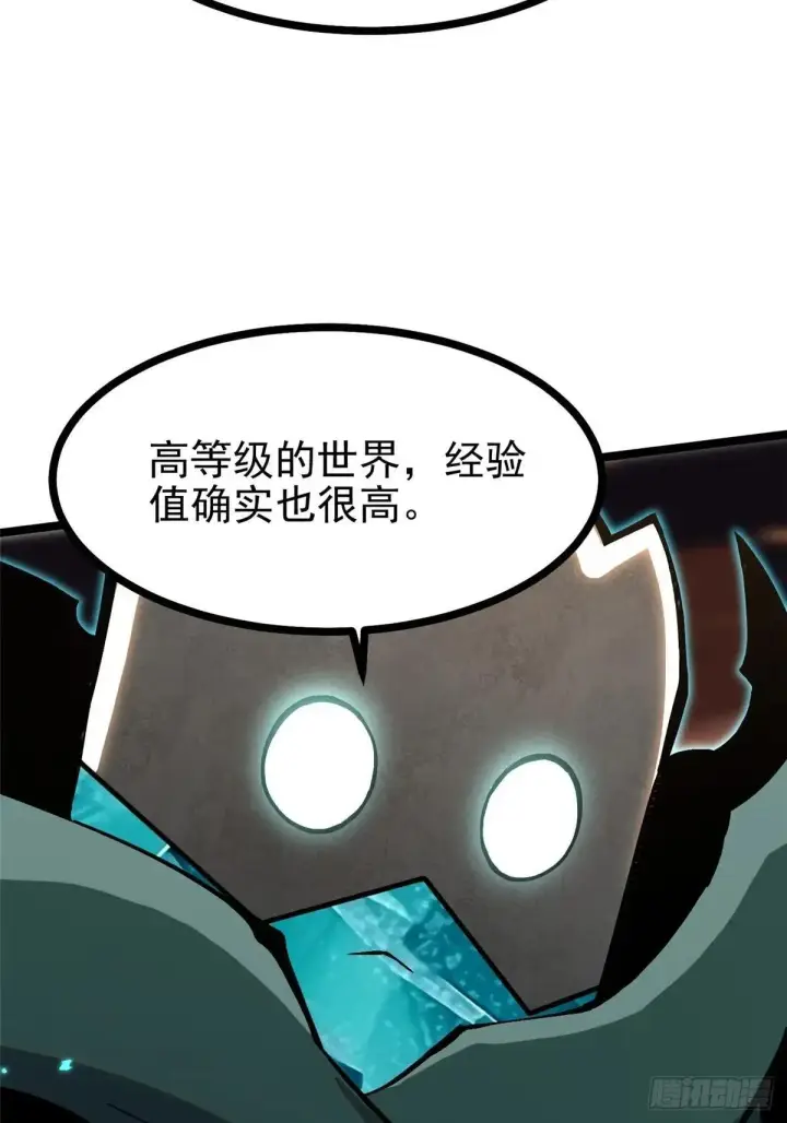 《我真不想学禁咒》第102话图39