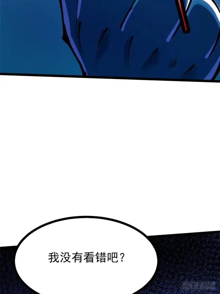 《我真不想学禁咒》第102话图57
