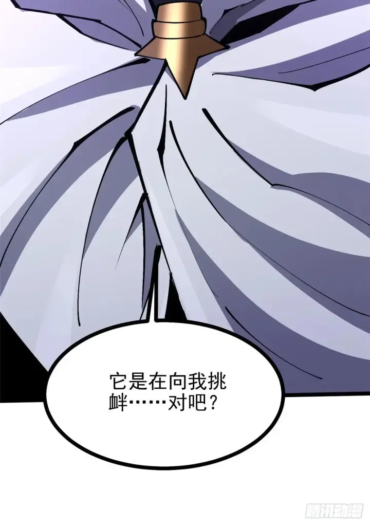 《我真不想学禁咒》第102话图59