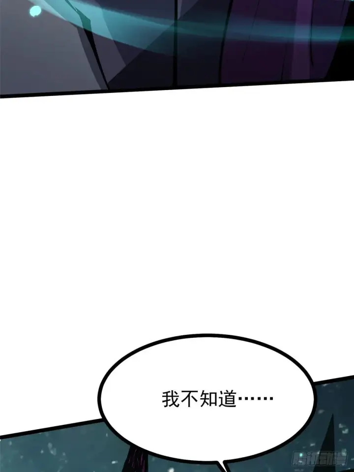 《我真不想学禁咒》第102话图6