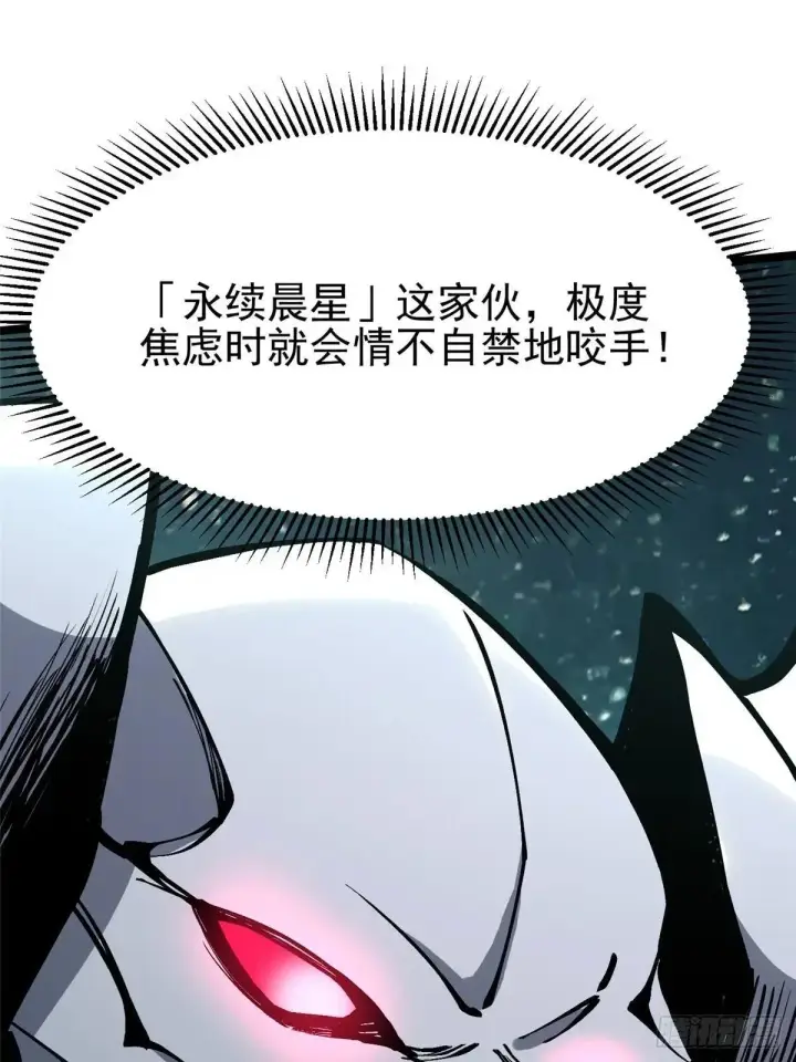 《我真不想学禁咒》第102话图9