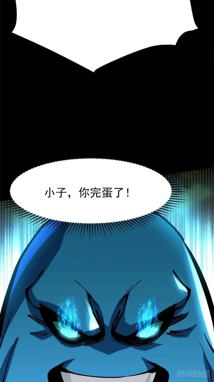 《我真不想学禁咒》第103话图18