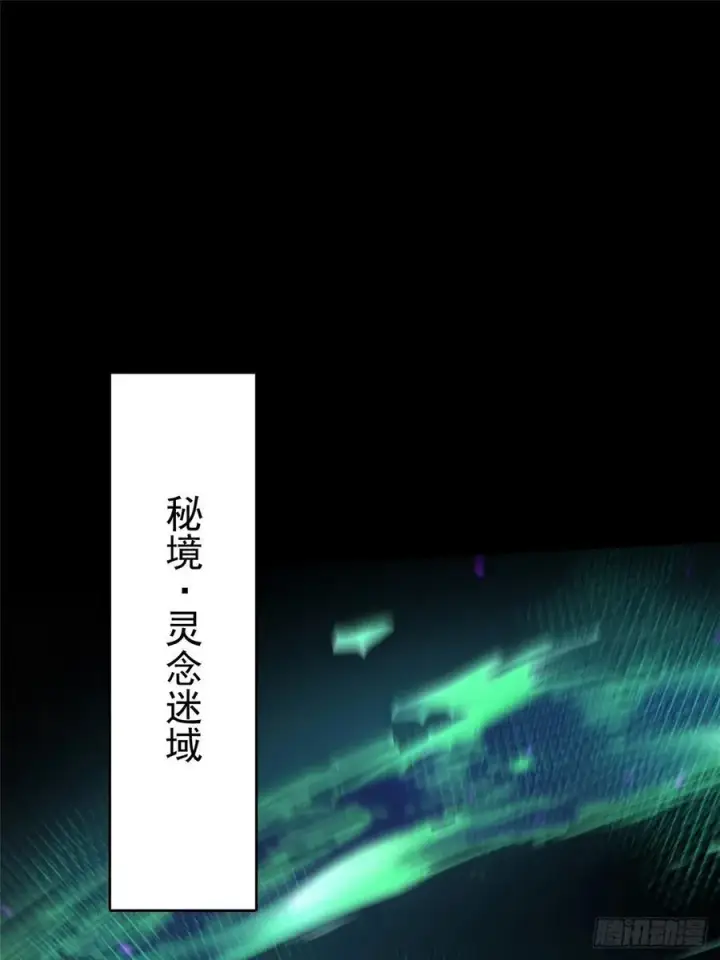 《我真不想学禁咒》第103话图2