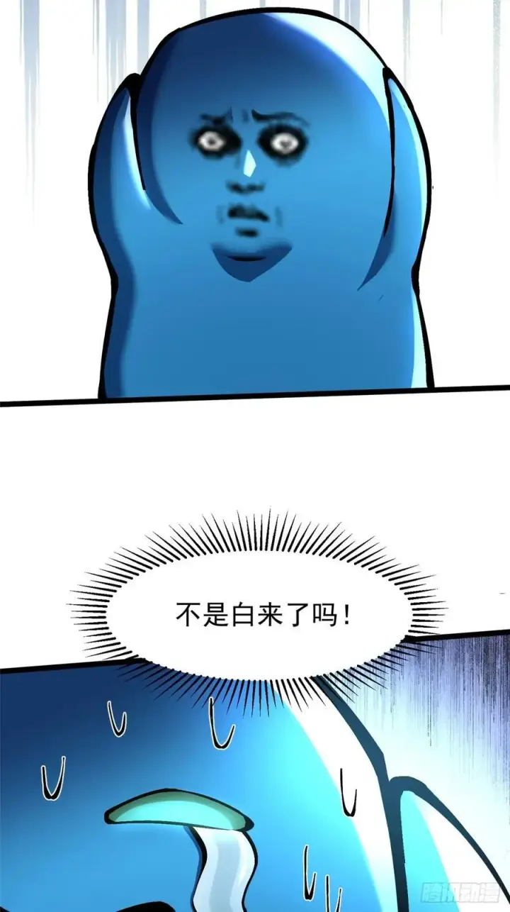 《我真不想学禁咒》第103话图39