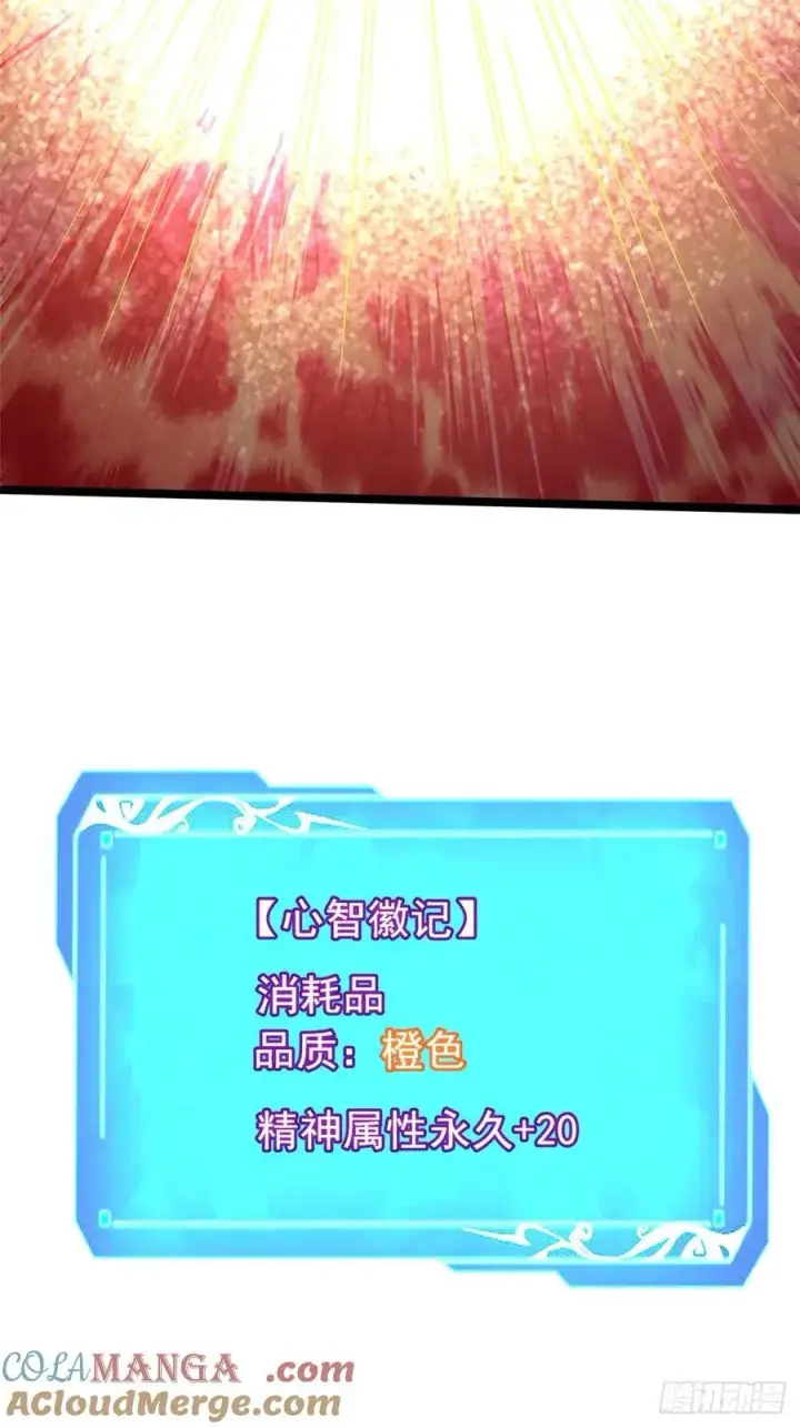 《我真不想学禁咒》第103话图43
