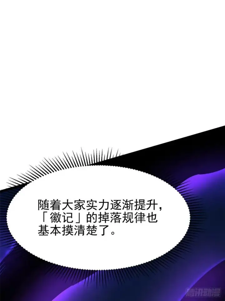 《我真不想学禁咒》第103话图45