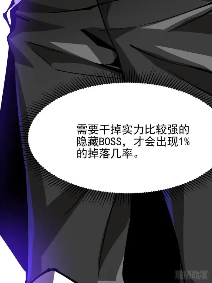 《我真不想学禁咒》第103话图48