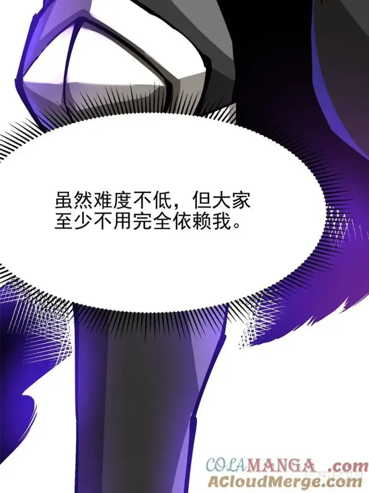 《我真不想学禁咒》第103话图49