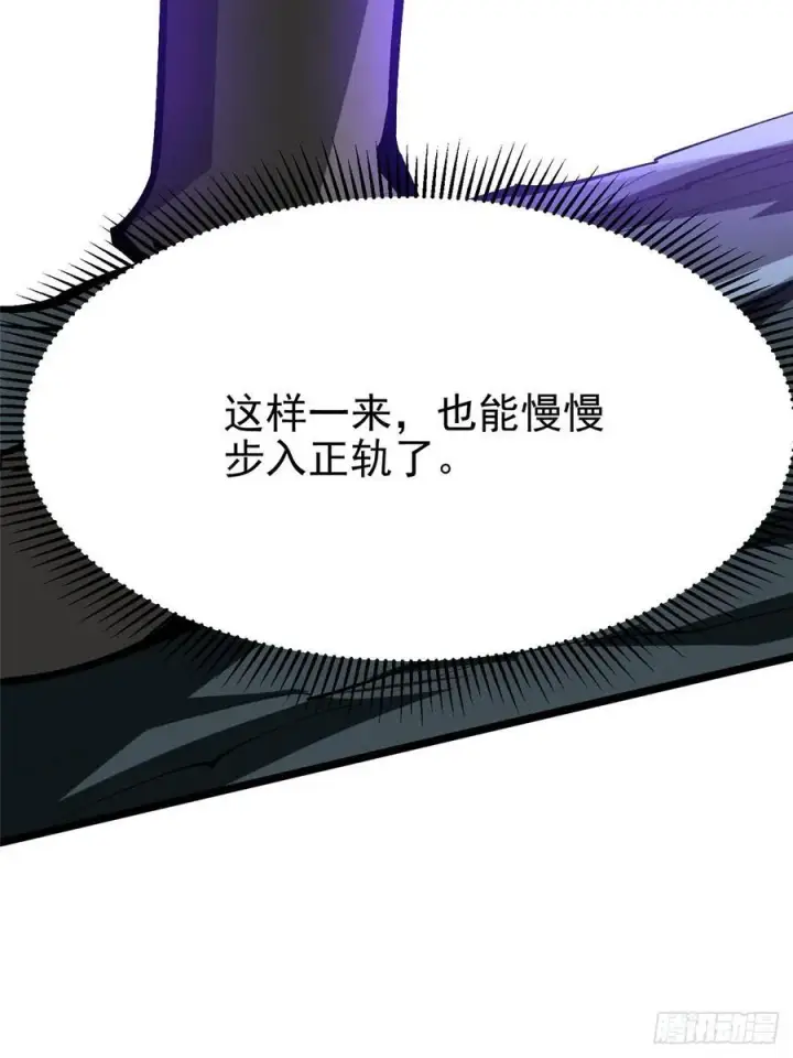 《我真不想学禁咒》第103话图50