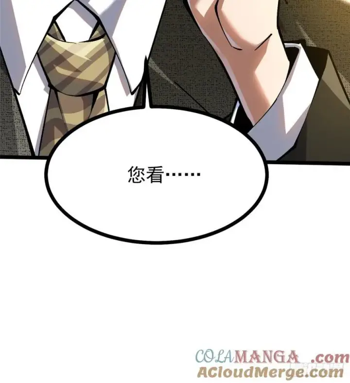《我真不想学禁咒》第103话图55