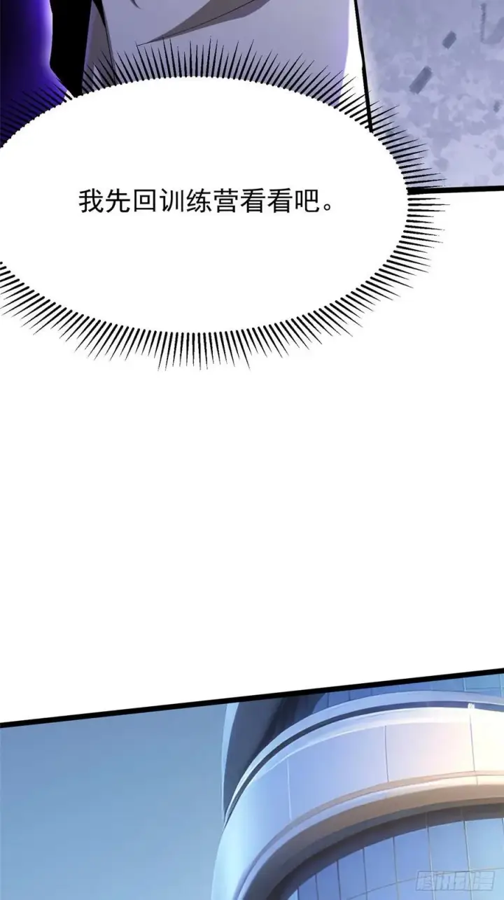《我真不想学禁咒》第103话图59