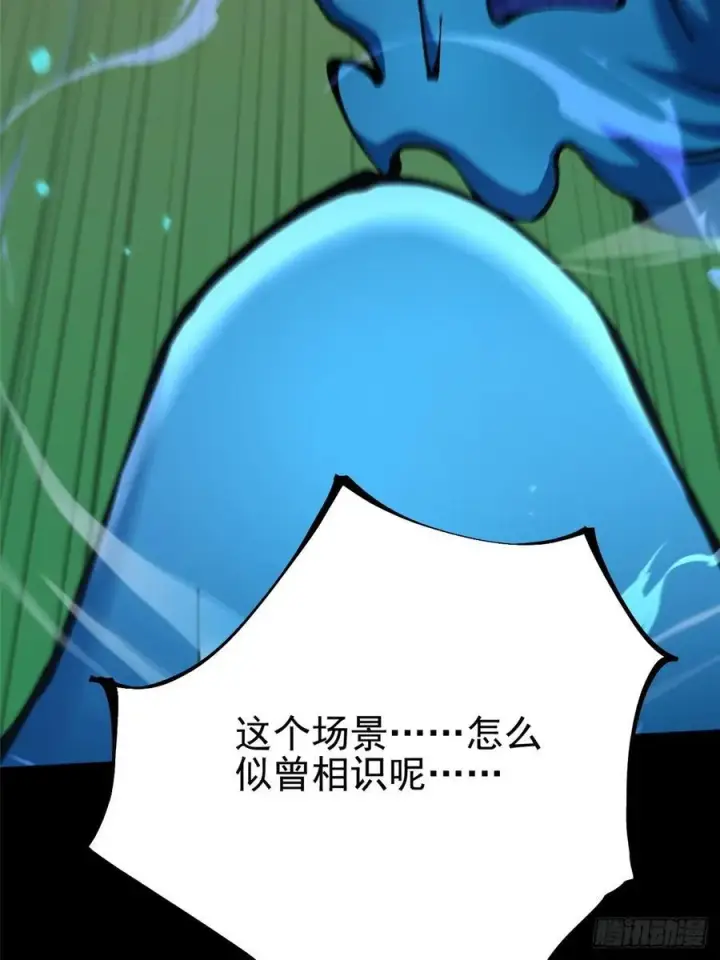 《我真不想学禁咒》第103话图6