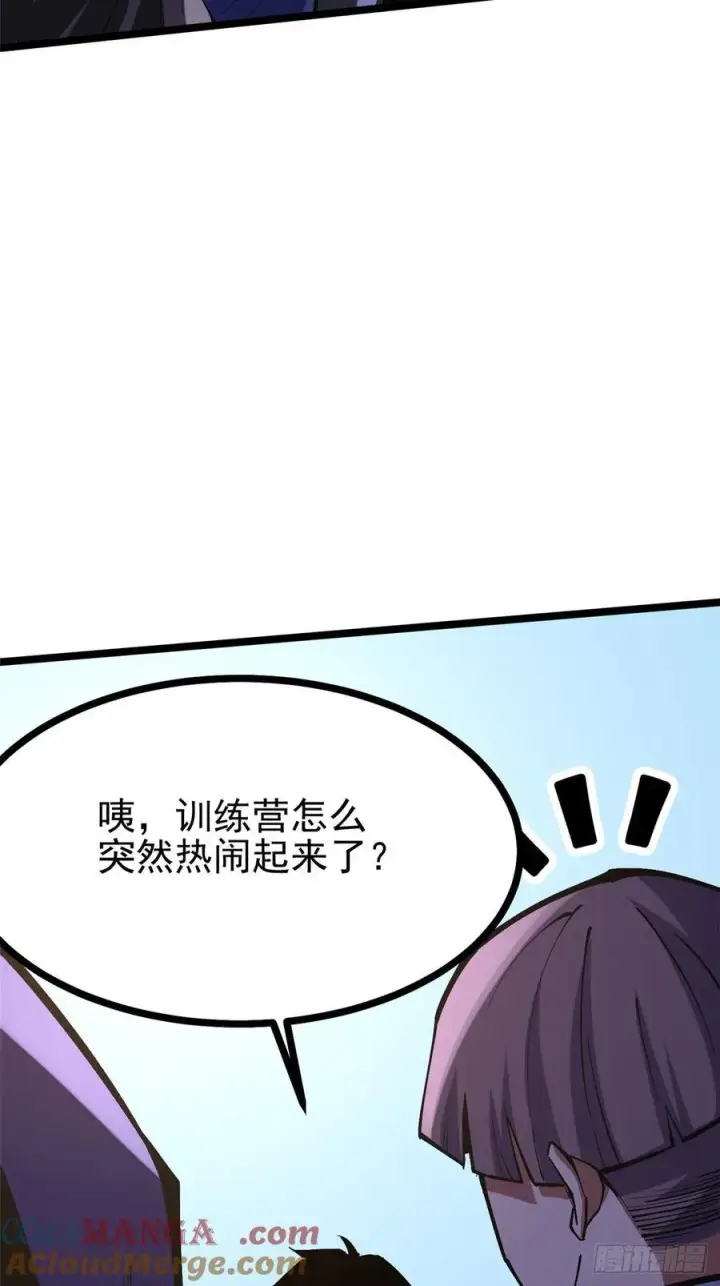 《我真不想学禁咒》第103话图61