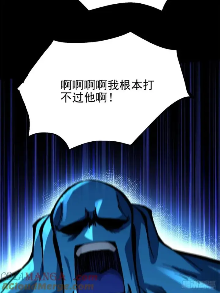 《我真不想学禁咒》第103话图7