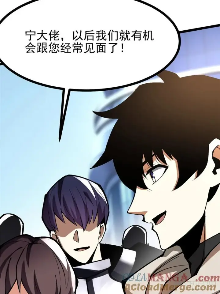 《我真不想学禁咒》第103话图73