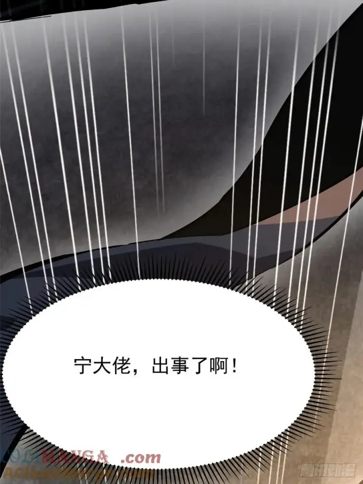 《我真不想学禁咒》第103话图85