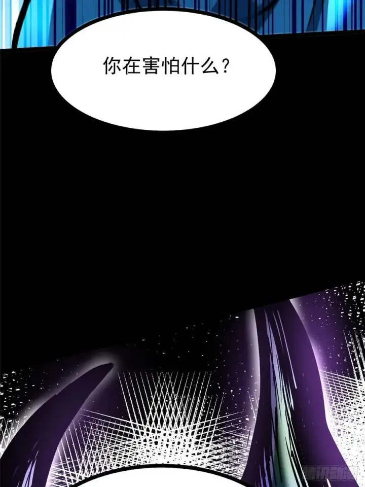 《我真不想学禁咒》第103话图9