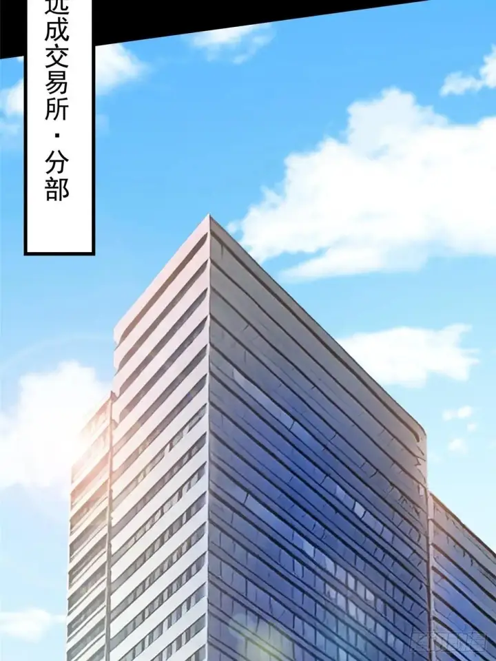 《我真不想学禁咒》第104话图12
