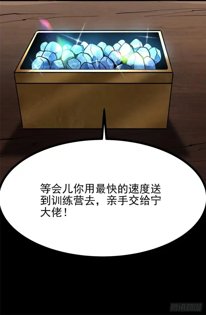 《我真不想学禁咒》第104话图15