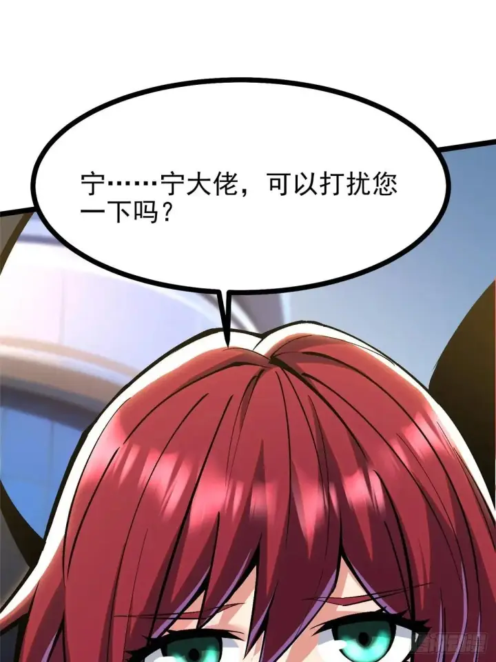 《我真不想学禁咒》第104话图2