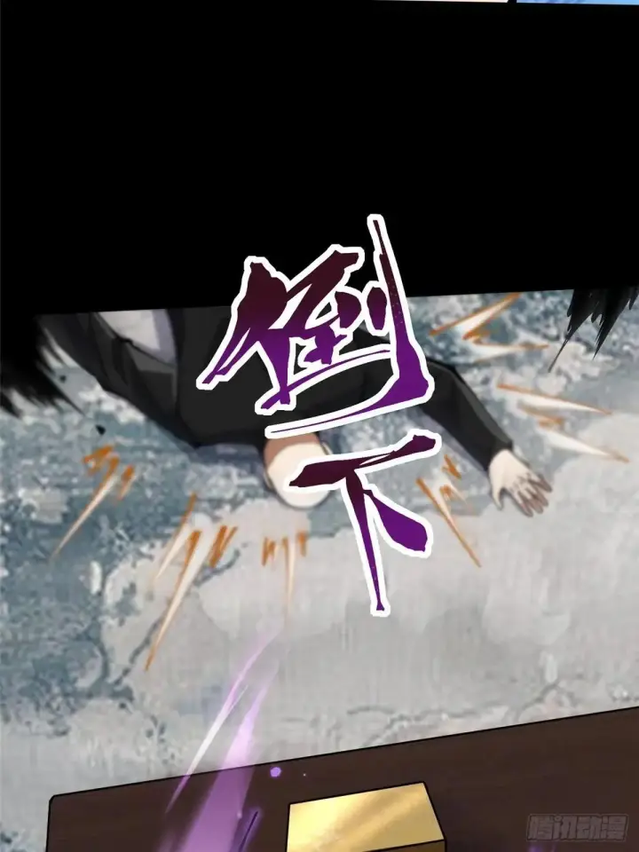 《我真不想学禁咒》第104话图28