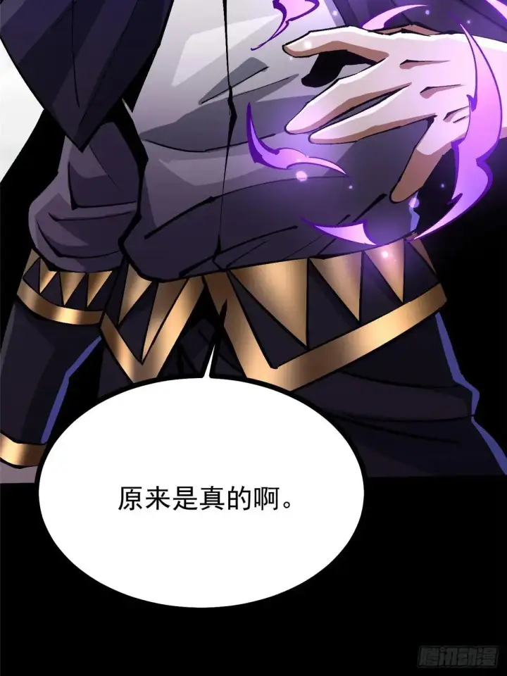 《我真不想学禁咒》第104话图36