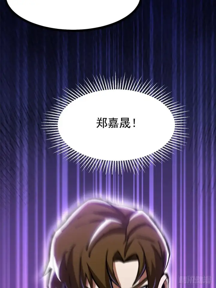 《我真不想学禁咒》第104话图38