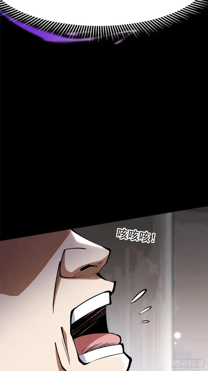《我真不想学禁咒》第104话图45
